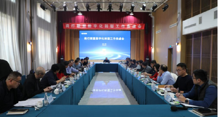 凝心聚智 務虛求實  商行聯盟召開數字化轉型工作務虛會